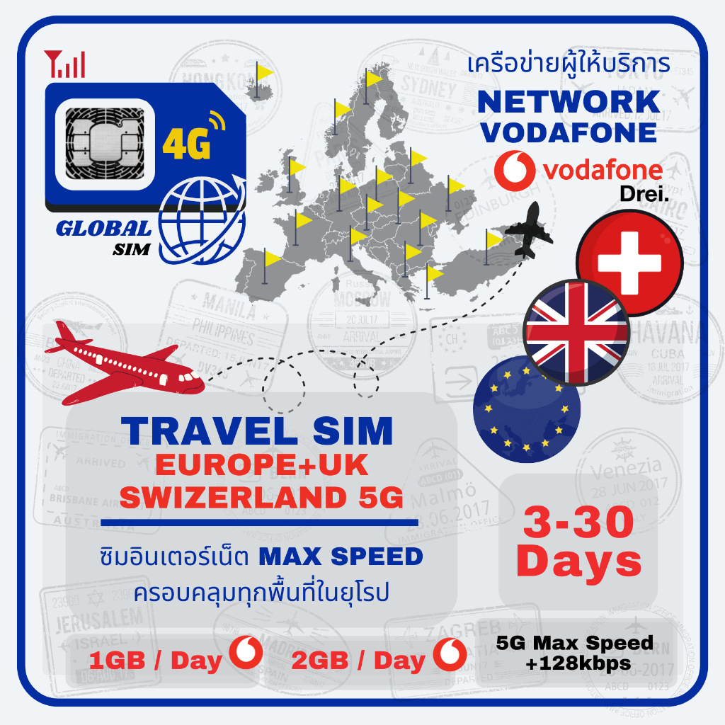 Switzerland, UK & Europe SIM ซิมสวิส, อังกฤษ และยุโรป Drei & Vodafone 3-30Days 5G Max speed Data Limit/days +128kbps