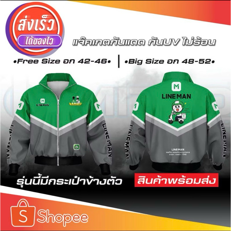เสื้อแจ็คเก็ต พิมพ์ลายพร้อมโลโก้เนื้อผ้าใส่สบายระบายอากาศได้ดีป้องกันยูวีและแสงแดด