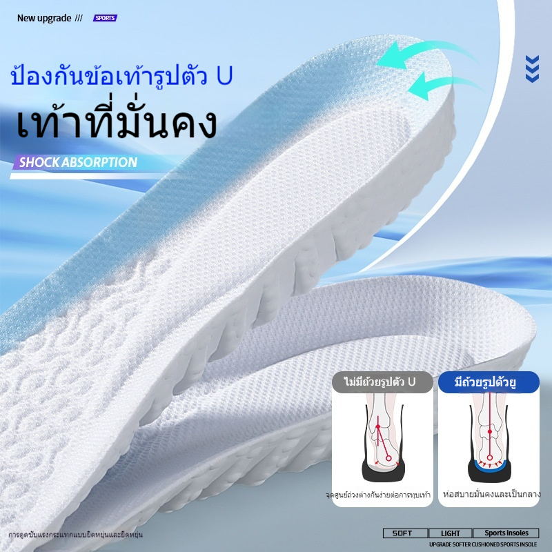 กีฬาการดูดซับแรงกระแทกพื้นรองเท้านุ่มสำหรับผู้ชายและผู้หญิงวิ่งยางยืดแผ่นรองรองเท้าระบายอากาศได้