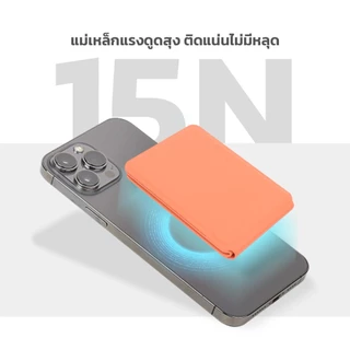 MORENO ช่องใส่บัตรติดมือถือ ขาตั้งแม่เหล็กติดโทรศัพท์ Magnetic Card Holder แถมฟรีวงแหวนแม่เหล็ก