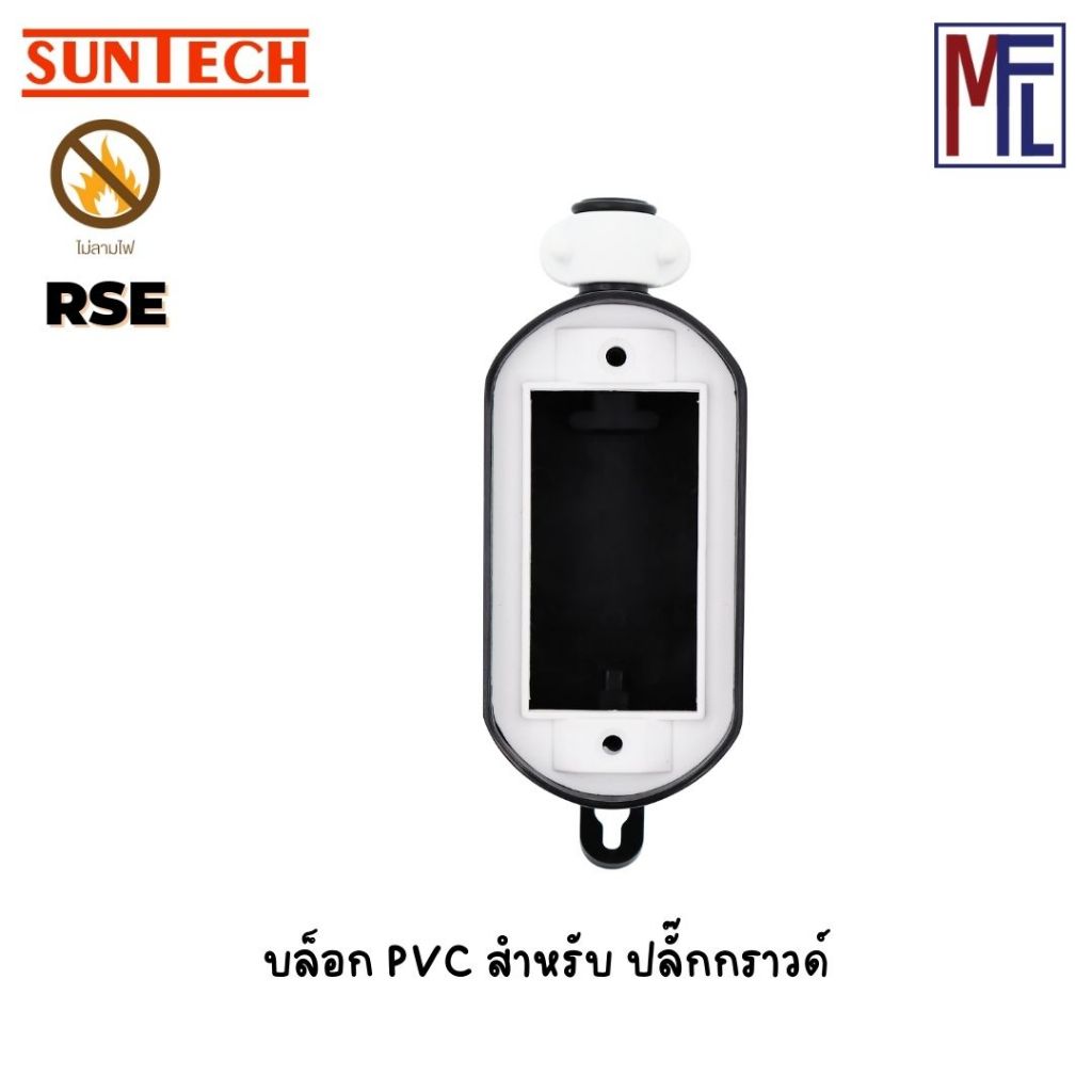 SUNTECH รุ่น RSE (เฉพาะบล็อกยาง)