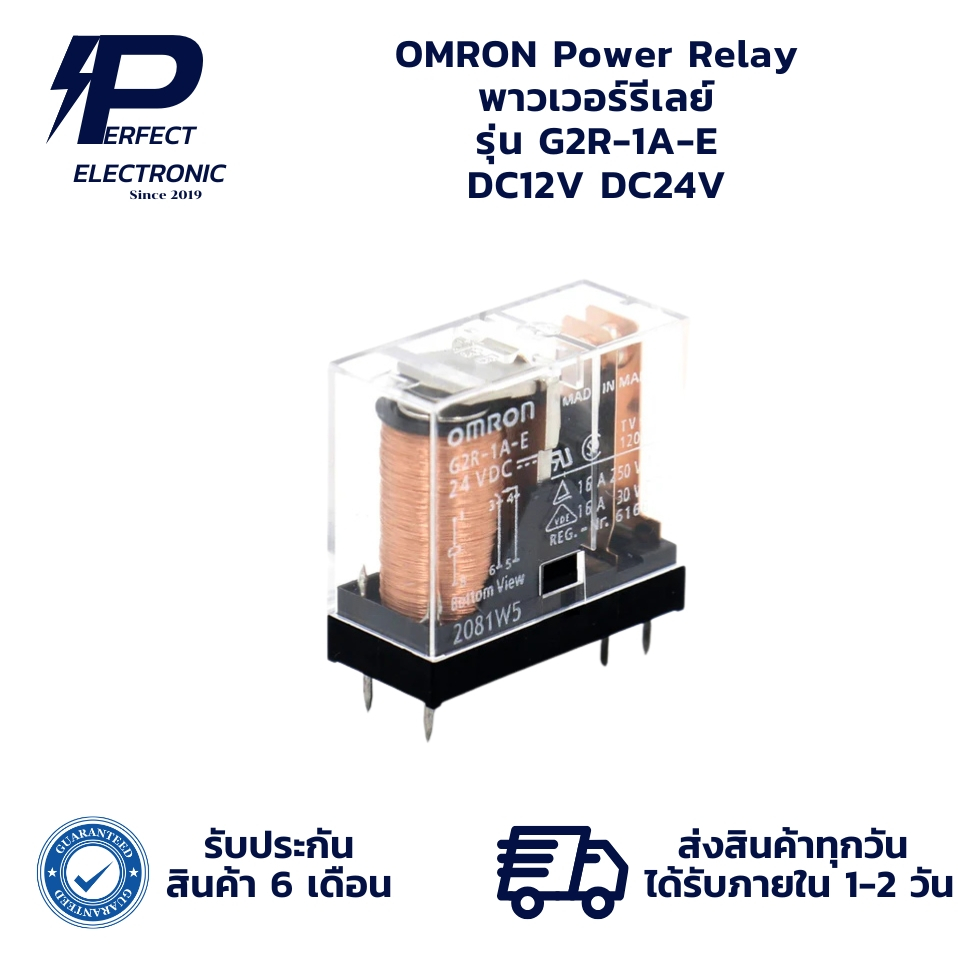 G2R-1A-E DC12V DC24V OMRON Power Relay พาวเวอร์รีเลย์ (รับประกันสินค้า 6 เดือน) มีสินค้าพร้อมส่งในไทย
