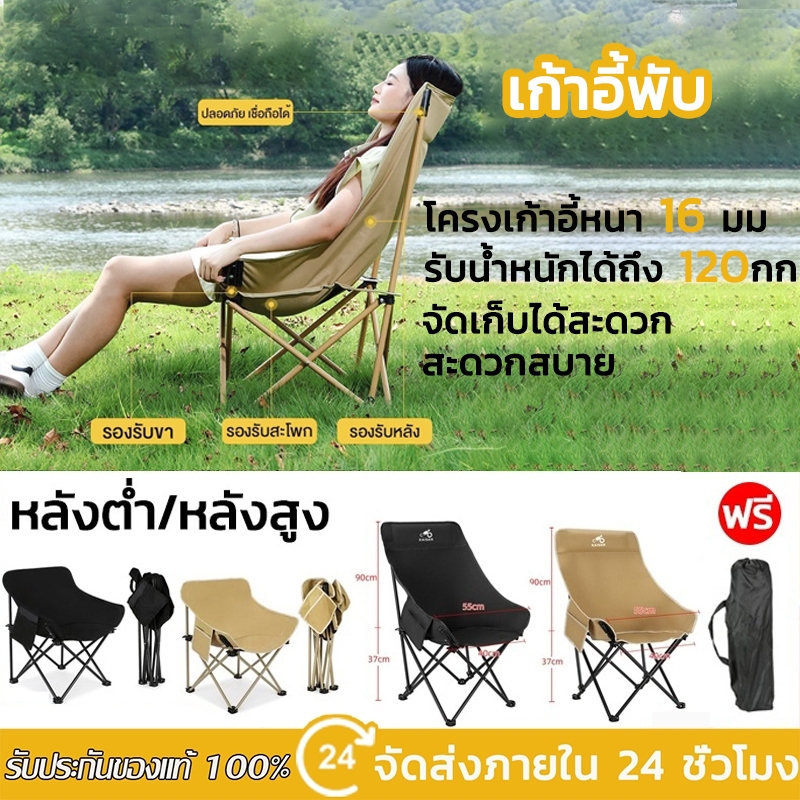 KS เก้าอี้แคมป์ปิ้ง เก้าอี้สนาม พพร้อมกระเป๋าจัดเก็บ ท่ออลูมิเนียมหนา รับน้ำหนัก 120กก