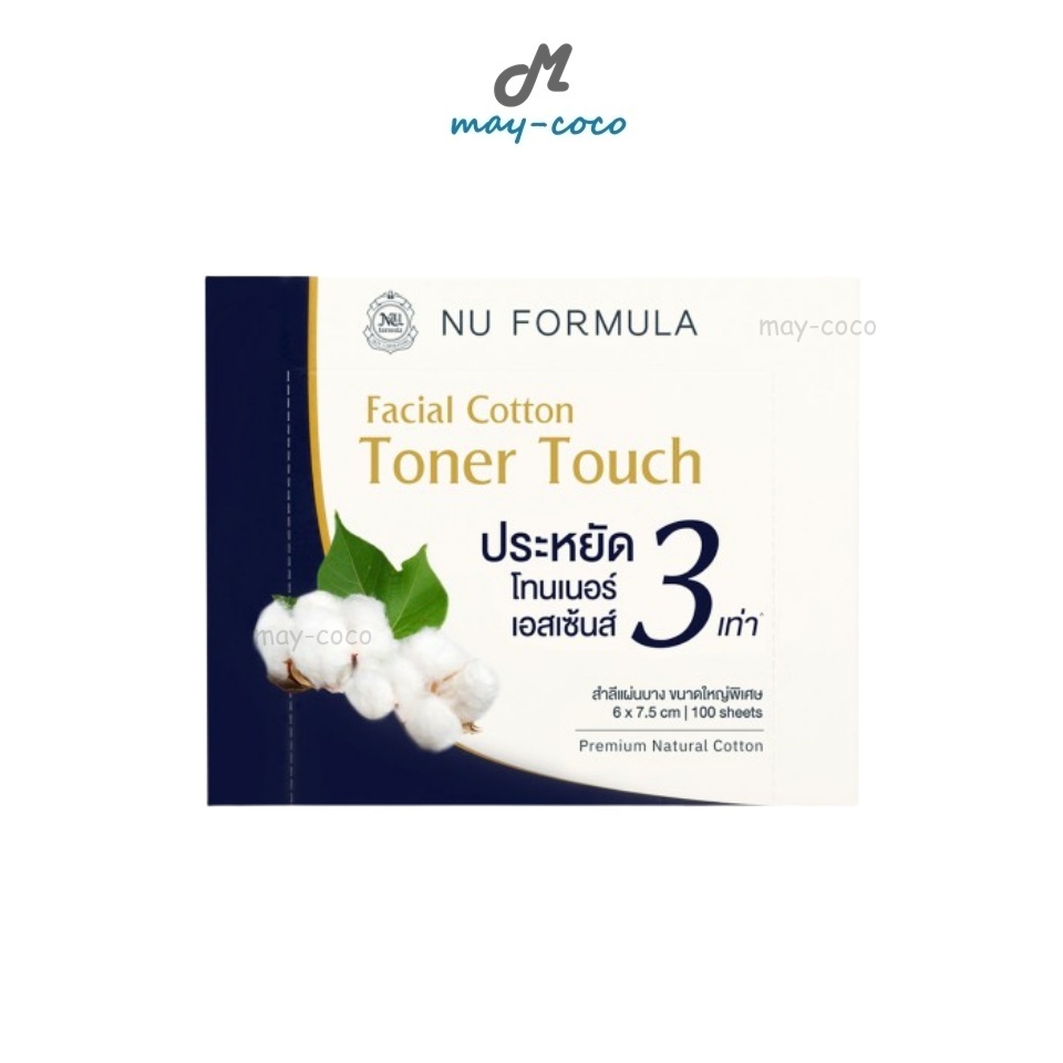 ถูก/แท้/มีไลฟ์ สำลี Nu Formula Facial Cotton Toner Touch นูฟอร์มูล่า สำลีแผ่น แผ่นบาง สำลีคอตตอน เช็ดหน้า เช็ดโทนเนอร์