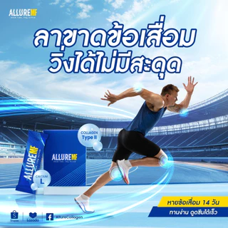 ALLURE MOVE FREE คอลลาเจน 1 กล่อง ที่ช่วยดูเเลเรื่องข้อ เเละกระดูกโดยเฉพาะ