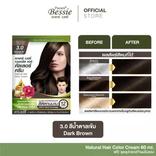 (ซอง) พาแคร์ เบซซี่ สีย้อมผมออแกนิค Pacare Bessie Natural Hair Color Cream