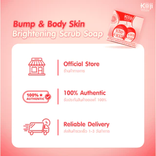 Koji White สบู่สครับผิวขาว สครับก้น ลดรอยแตกลาย ก้นดํา ก้นเนียน Body Scrub Soap 80g, 2 ก้อน