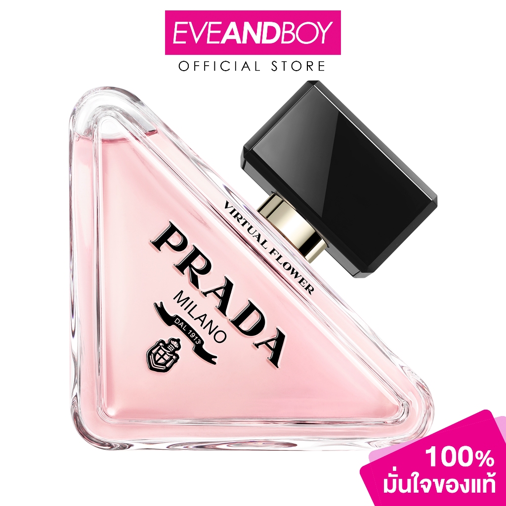 PRADA Paradoxe Floral EDP น้ำหอม พราด้า พาราด็อกซ์ ฟลอรัล อีดีพี