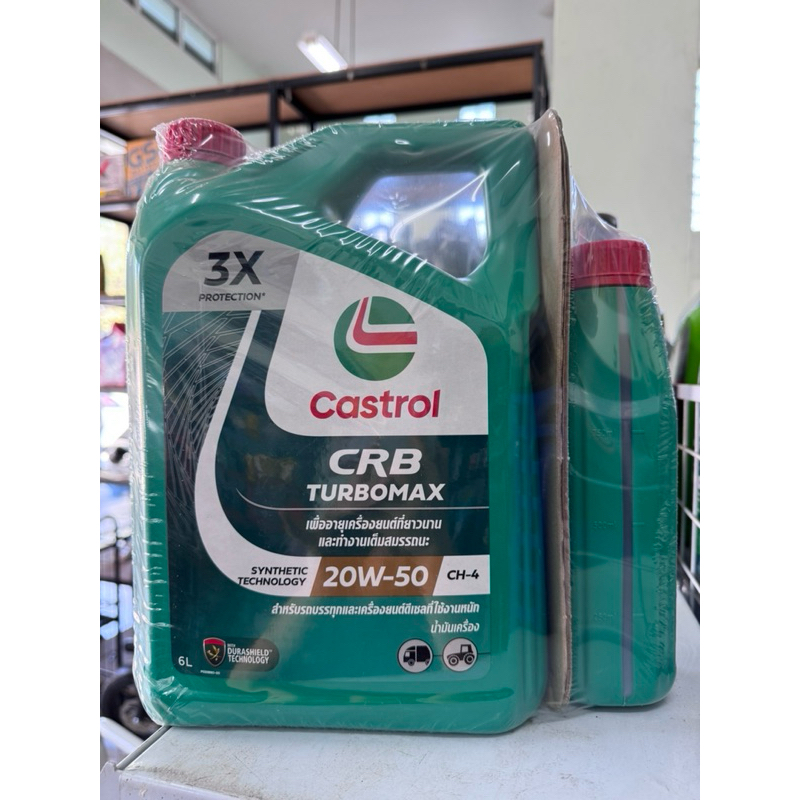 น้ำมันเครื่อง คาสตรอล CRB 20W-50 6+1ลิตร (ดีเซล)​