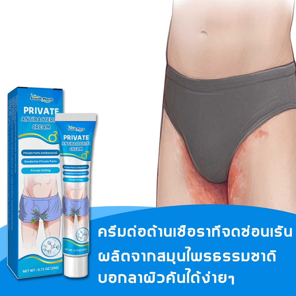 （ซื้อ 2แถม1)ครีมดูแลผิว มีผลในการป้องกันการเจริญเติบโตของเชื้อรา ใช้ทาได้ทุกตำแหน่งของร่างกายไม่ระคายเคืองปราศจากสารเคมี - รูปที่ 3