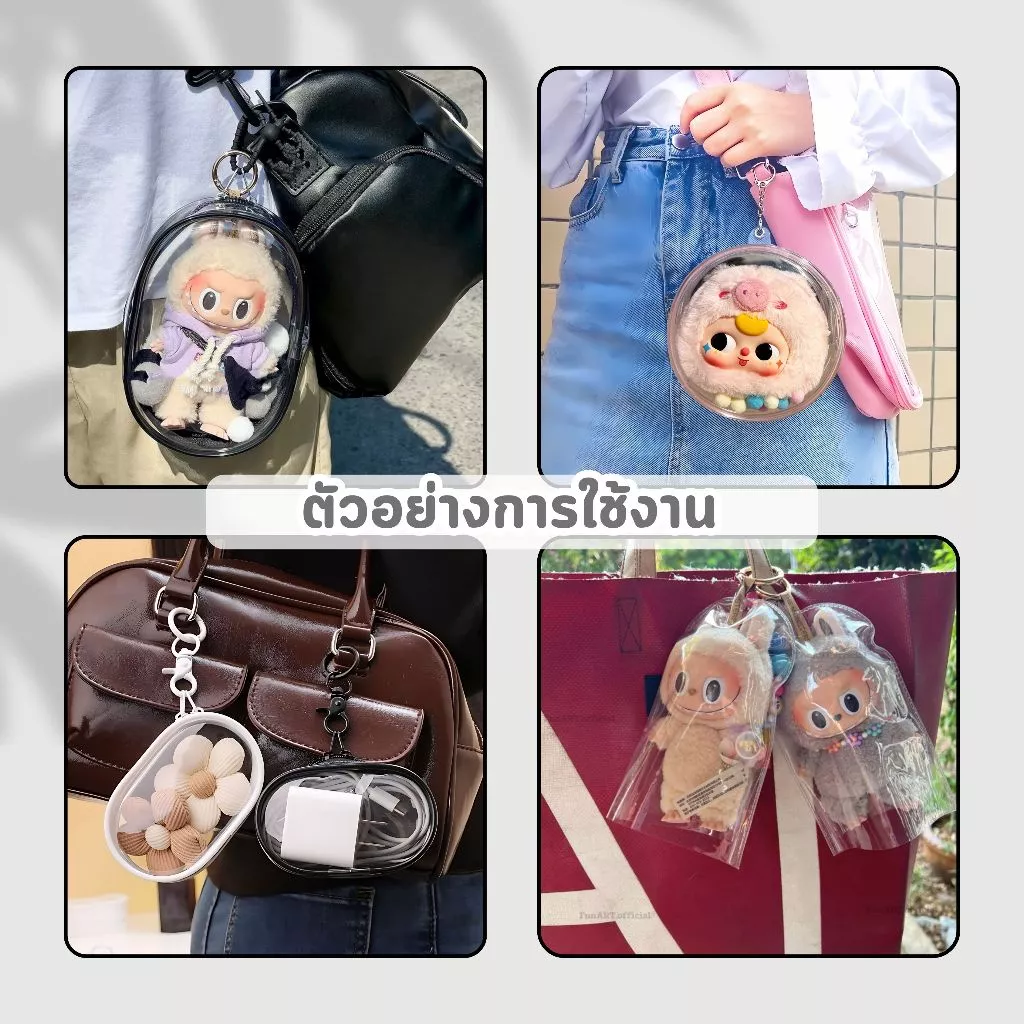 กระเป๋าตุ๊กตาไวนิล พวงกุญแจ PVC ใส กันฝุ่น มาการอง thumbnail 9