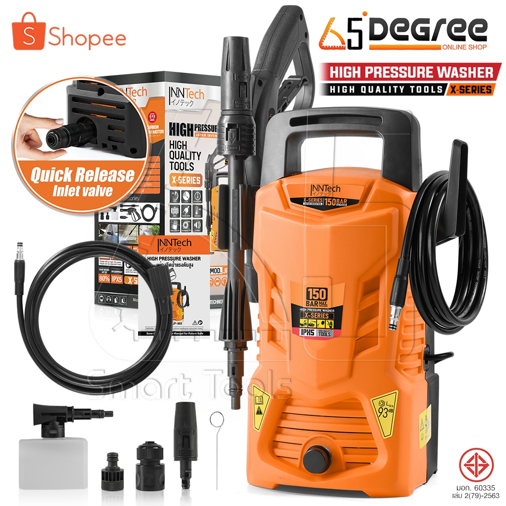 InnTech เครื่องฉีดน้ำแรงดันสูง 150 บาร์ 1800 วัตต์ High Pressure Washer เครื่องฉีดน้ำ X-SERIES รุ่น 