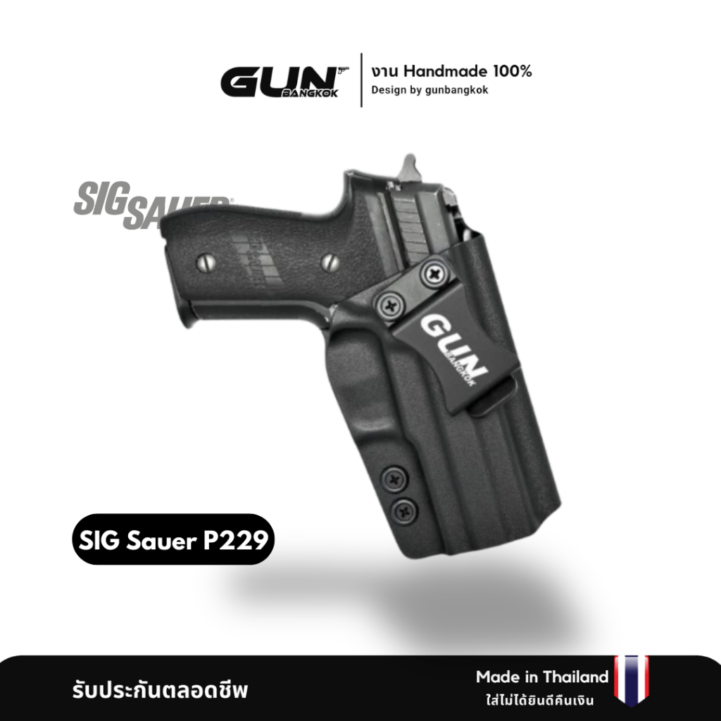 ซองพกใน SIG Sauer P229 งาน Made in Thailand 100% สั่งปรับแบบได้ตามต้องการ