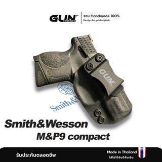 ซองพกใน S&W M&P 9 Compact งาน Made in Thailand 100% สั่งปรับ…
