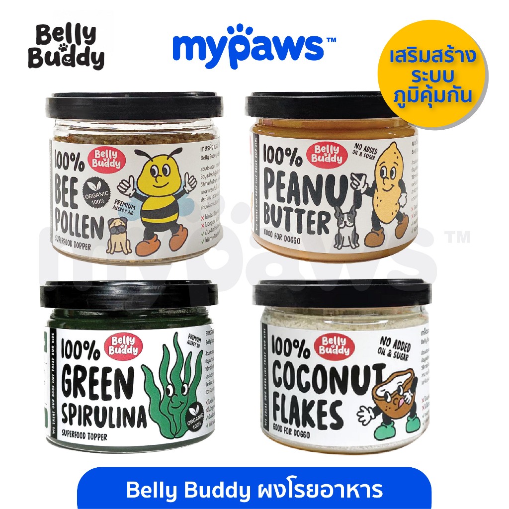 My Paws Belly Buddy ผงโรยอาหาร บำรุงขนและผิวหนัง เสริมสร้างภูมิคุ้มกัน 40-100g.