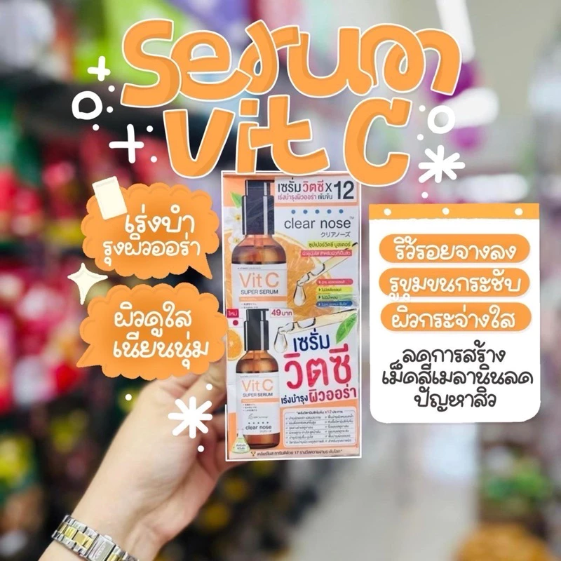 Clear Nose แอคเน่แคร์ มอยส์เจอไรเซอร์ ยกกล่อง 6 ซอง thumbnail 7