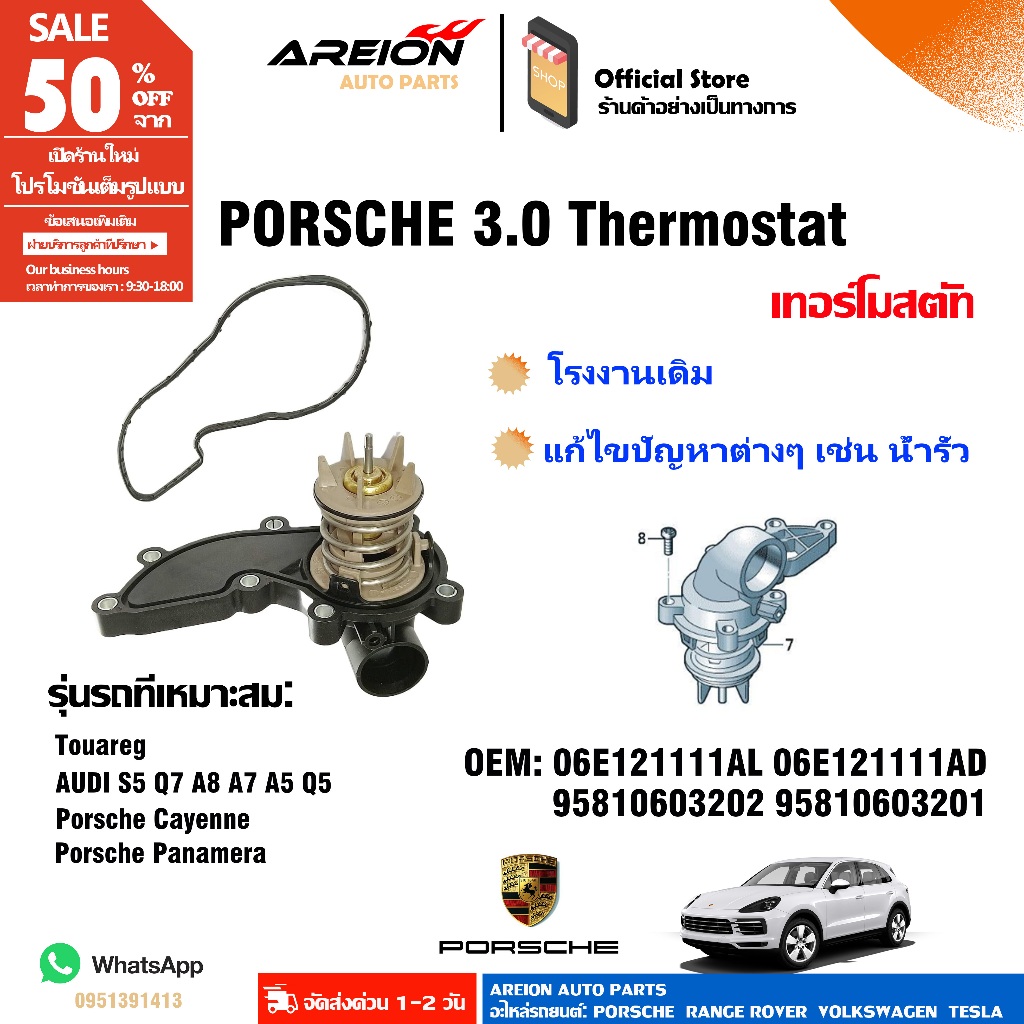 เครื่องยนต์ Coolant Thermostat สำหรับ VW Audi PORSCHE S4 S5 A6 A7 Q73.0 cayenne Panamera 06E121111AL