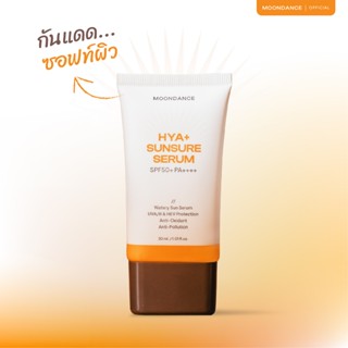 [ 30 ml ] กันแดด MOONDANCE HYA+ SUNSURE SERUM SPF50+ PA++++ …