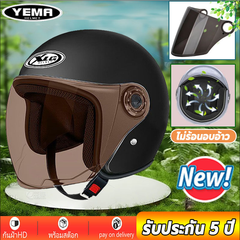 YEMAการประกันคุณภาพ หมวกกันน็อคครึ่งใบ รถจักรยานยนต์ motorcycle Helmet กันลม กันน้ำ ทนต่อการใช้งาน มี 3 สีให้เลือก