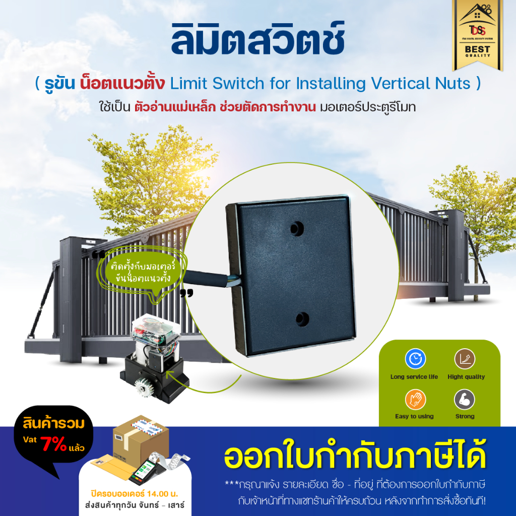 ลิมิต สวิตช์ Limit switch แบบน็อตแนวตั้ง ขนาด 7*6*1 ซม ใช้ได้กับมอเตอร์ประตูรีโมท BSM หรือลิมิตแบบเด