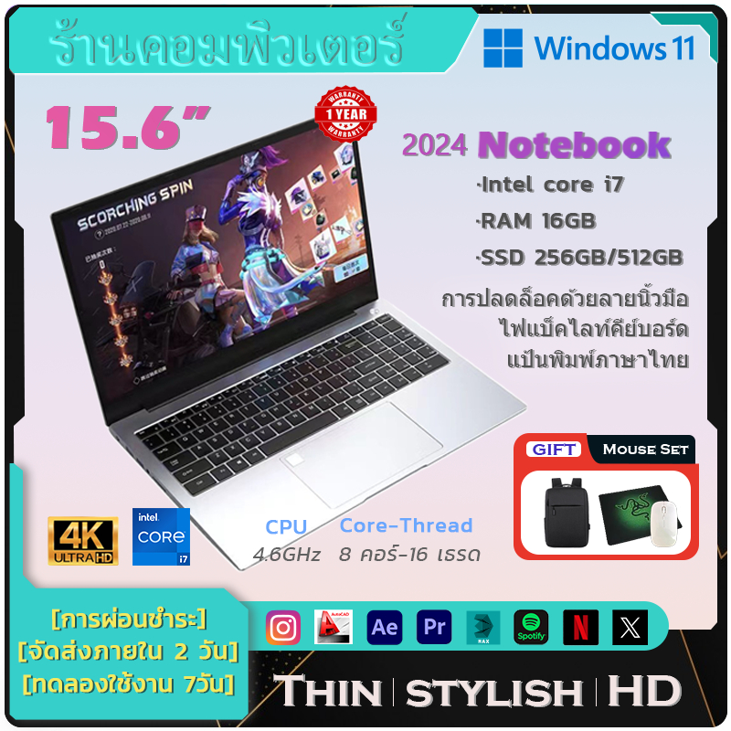 Lenovo 15.6〞Intel 8GB RAM 256GB/512GB SSD Business Office โน๊ตบุ๊ค Core i7 Laptop Win11 IPS Notebook ฟรีเมาส์ไร้สาย
