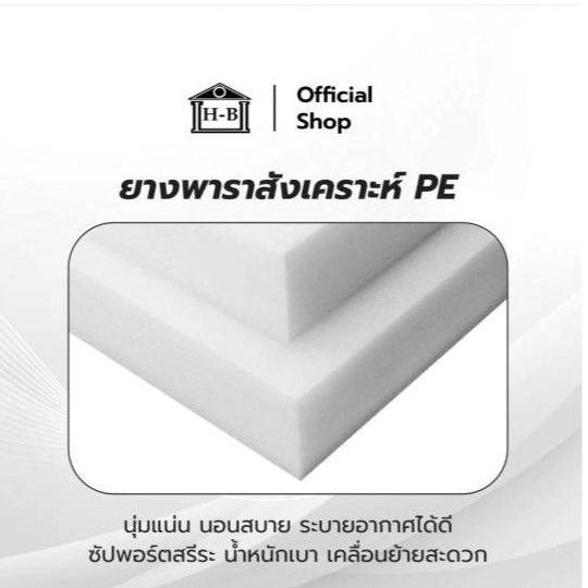 Home Best ที่นอนยางพ