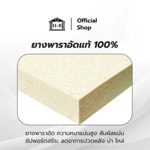 Home Best ที่นอนยางพ