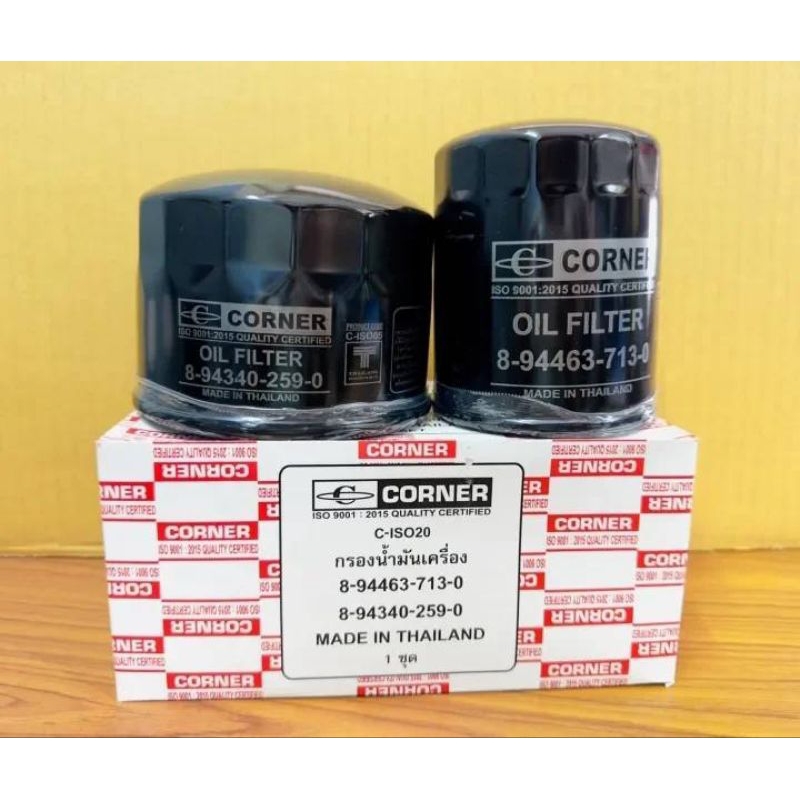 CORNER กรองน้ำมันเครื่อง อีซูซุ NPR 110 4BC2 เล็ก+ใหญ่(ใช้คู่) 1กล่องมี2ลูก (C-ISO20) รหัส 8-94463-713-0, 8-94340-259-0
