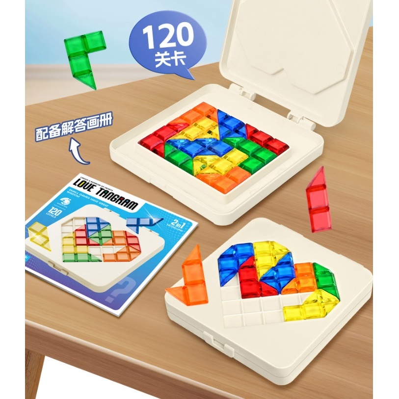 Love Tangram 120 Levels : IQ Puzzle Game ตัวต่อเสริมไอคิว เกมบล็อกปริศนา ของเล่นฝึกสมอง บอร์ดเกม