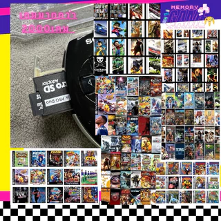 Memory psp ลงเกมไว้ด้านในmemพร้อม FW+CFW (แจ้งเกมหรือแนวเกมที่อยากเล่นได้เลยครับ)