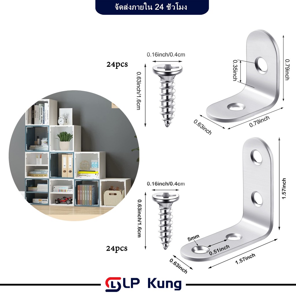 24ชิ้น เหล็กฉากรู ยึดมุม DIY เหล็กฉากสแตนเลส เหล็กฉากยึดมุม DIY เหล็กฉากตัวL เหล็กฉากเจาะรู