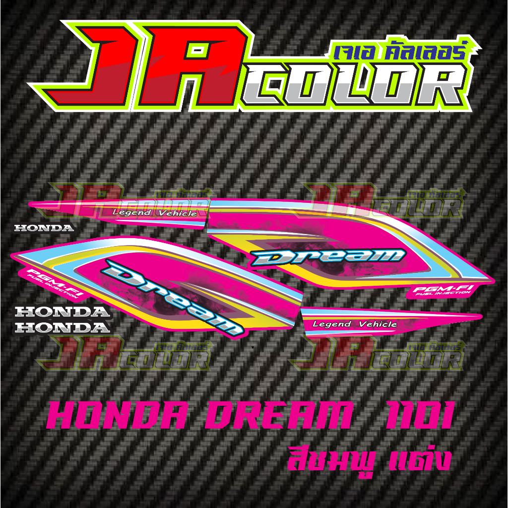 สติกเกอร์ Dream super cup  110i สีชมพูแต่ง