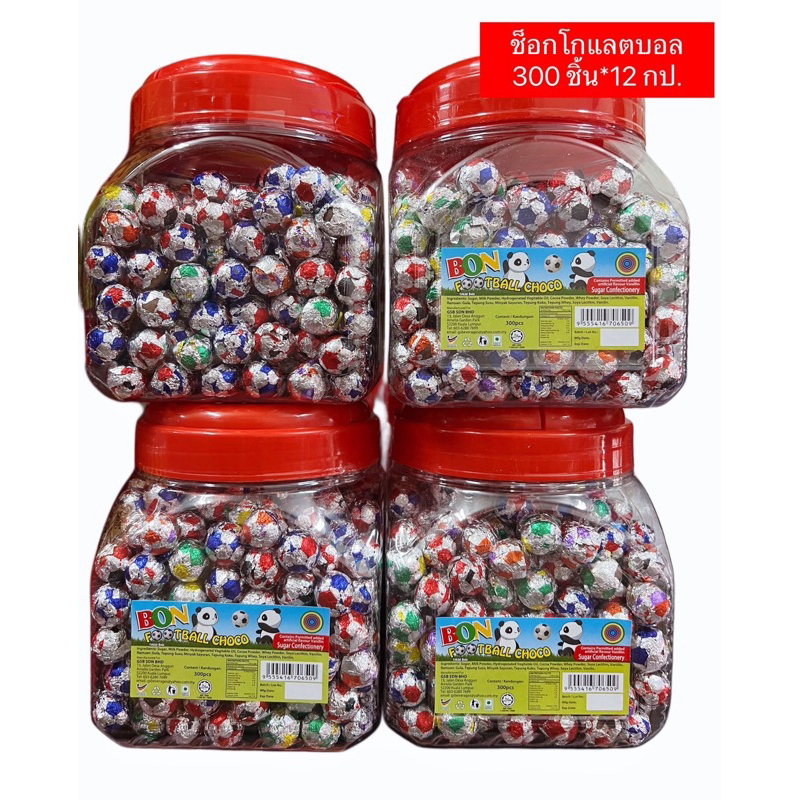 ช็อกโกแลตลูกบอล1บาท300เม็ด ช็อกโก้บอล ช็อกโกแลตบอล ช็อกโกแลต