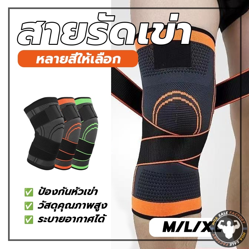 ยืดหยุ่น สําหรับเล่นกีฬา สนับเข่า สําหรับออกกําลังกาย ฟิตเนส วิ่ง ปลอกพยุงหัวเข่า 1 pcs