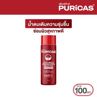 Puricas Double Dragon's Blood  Repair Essence 100ml. น้ำตบซ่…