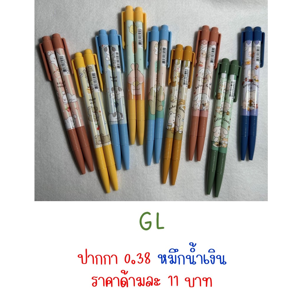 Update (9-04-2026) ปากกาลูกลื่น 0.38 หมึกน้ำเงิน ลายการ์ตูนน่ารัก จาก Giftland  ราคาแท่งละ 11 - 12  บาท
