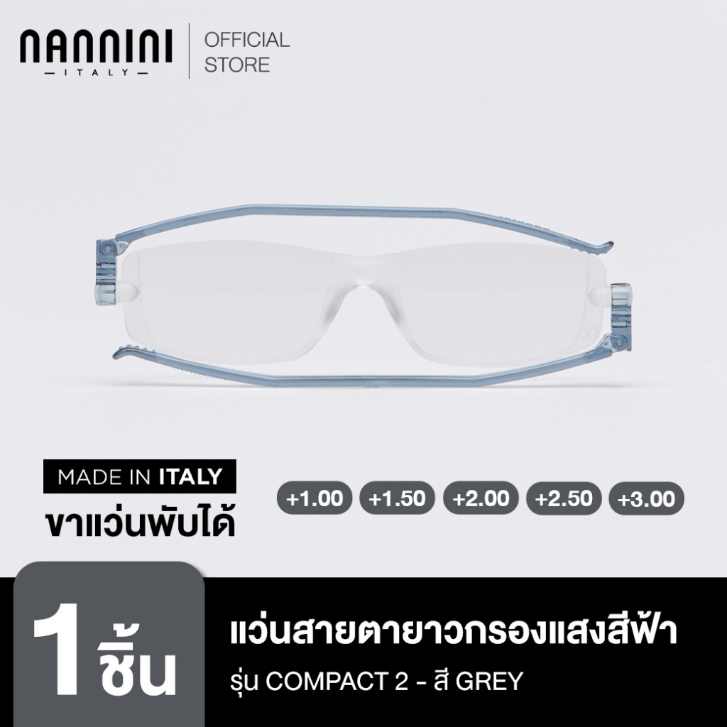 Nannini แว่นสายตายาว รุ่น Compact 2 Grey Temples