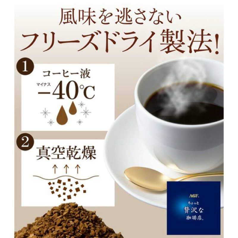 🇯🇵💫 AGF maxim Black Coffee กาแฟดำญี่ปุ่น ไม่มีน้ำตาล กาแฟดำสำเร็จรูป - รูปที่ 3