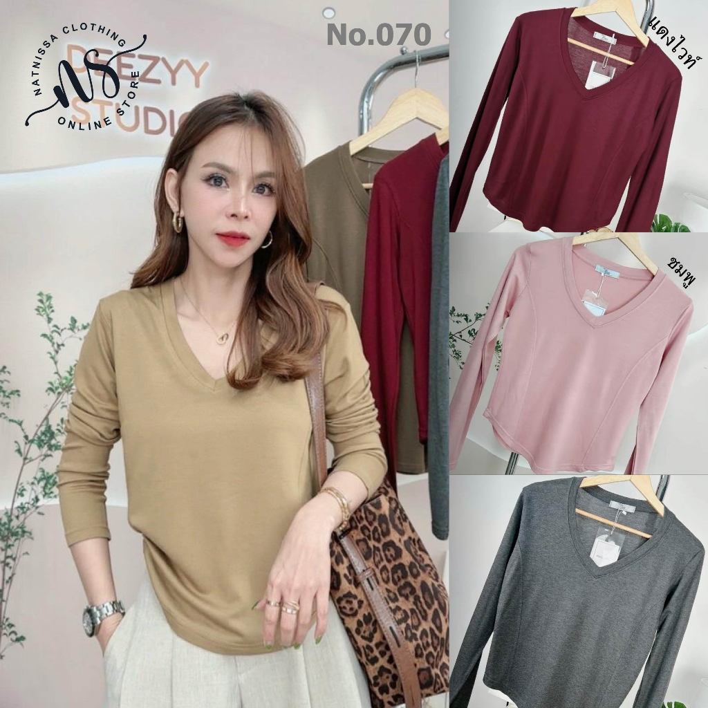 070 เสื้อยืด แขนยาว คอวี ฟรีไซส์ อก 36-42 ผ้าสแควร์ ใส่แล้วเย็นสบาย ระบายอากาศดี ไม่ต้องรีด ไม่ยับ เสื้อผ้าแฟชั่นผู้หญิง