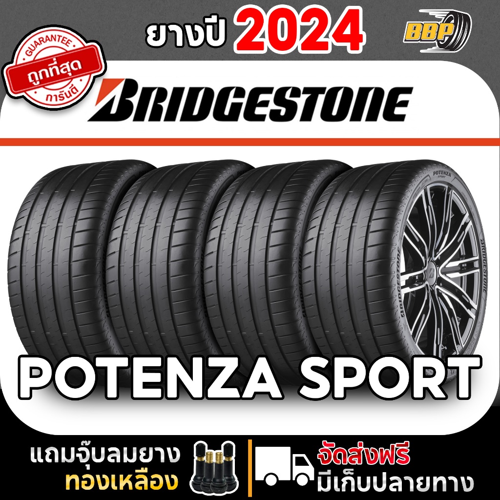 Bridgestone Potenza Sport ปี2024 (1,2,4) เส้น แถมจุ๊บลมยางต่อเส้น ยางบริดสโตน ขอบ 18