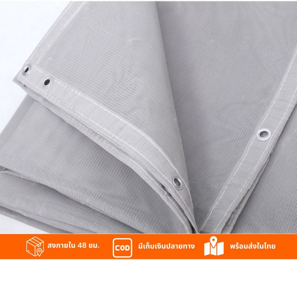 ตาข่ายเมชชีท ผ้าใบกันแดด กันฝุ่นแมชชีท 130กรัม 160กรัม 270 กรัม (Mesh Sheet) กันแดด กันฝุ่นตาข่าย ผ้