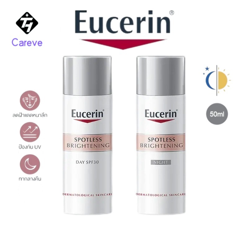 Eucerin Brightening Spotless Day Fluid SPF30 / Night FLuid 50ml ยูเซอริน ครีมบำรุงเช้า-เย็น ครีม จุดด่างดำ กระ ฝ้า ฟื้นฟ