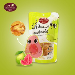 ศรีวรรณาโกลด์ ฝรั่งคลุกพริกเกลือ 40 กรัม (SRIWANNA GOLD Drie…