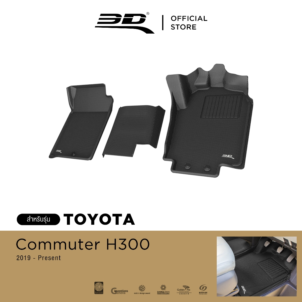 3D Mats พรมปูพื้นรถยนต์ TOYOTA COMMUTER 2019-2026 พรมกันลื่น พรมกันนํ้า พรมรถยนต์
