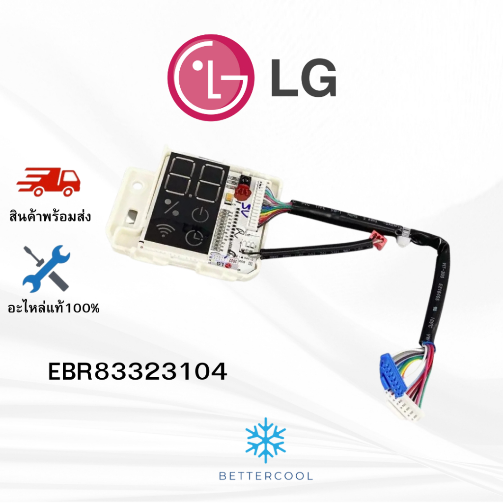 แผงรับสัญญาณรีโมท LG รหัส EBR83323104 PCB ASSEMBLY,DISPLAY บอร์ดดิสเพล อะไหล่แอร์ แอลจี ของแท้