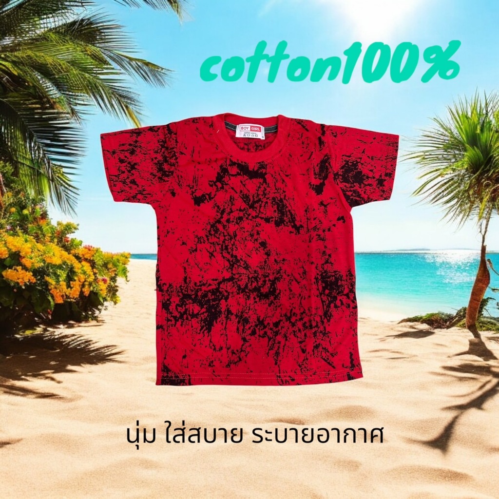 สุ่มลาย !!!! เสื้อยืดเด็ก คอกลม แขนสั้น นุ่มใส่สบาย ผ้าcotton100% ใส่ได้ทั้งเด็กผู้ชายและเด็กผู้หญิง5-10ปี