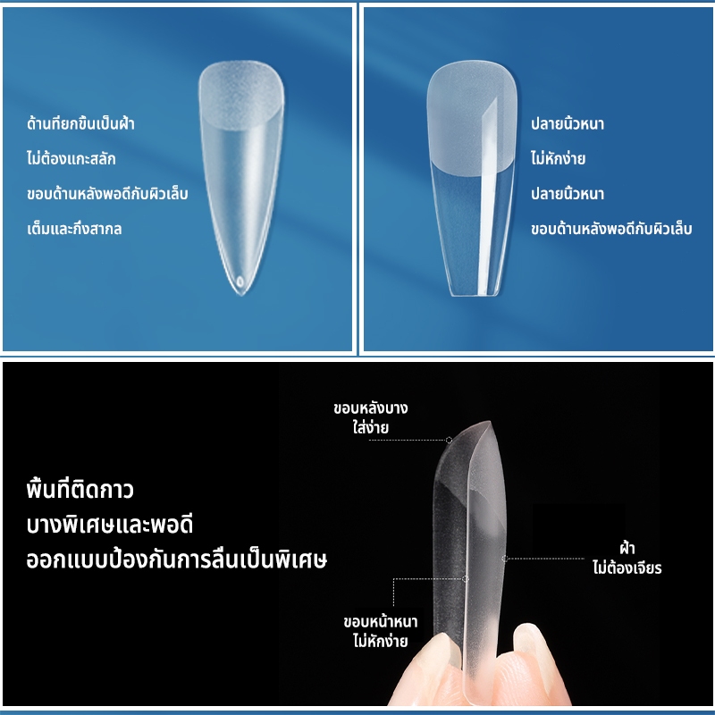 Nawoelite เล็บปลอม PVC แบบใหม่ กล่อง 240 ชิ้น อย่างดี เล็บเจล ติดทนนาน เหมาะสำหรับการแต่งเล็บสไตล์มืออาชีพ - รูปที่ 6
