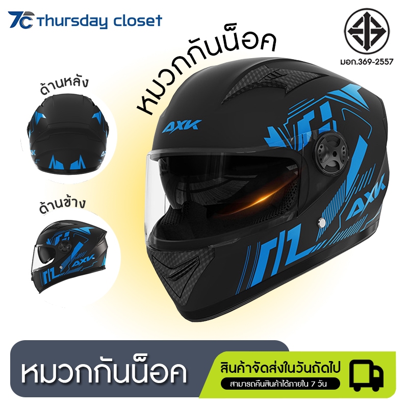 หมวกกันน็อก หมวกกันน็อคผู้ชาย กระจก 2ชั้น กันแสงสะท้อน เหมาะสำหรับรอบศีรษะ ขนาด 20-28cm หมวกกันน็อกเท่ๆ ชาย/หญิง