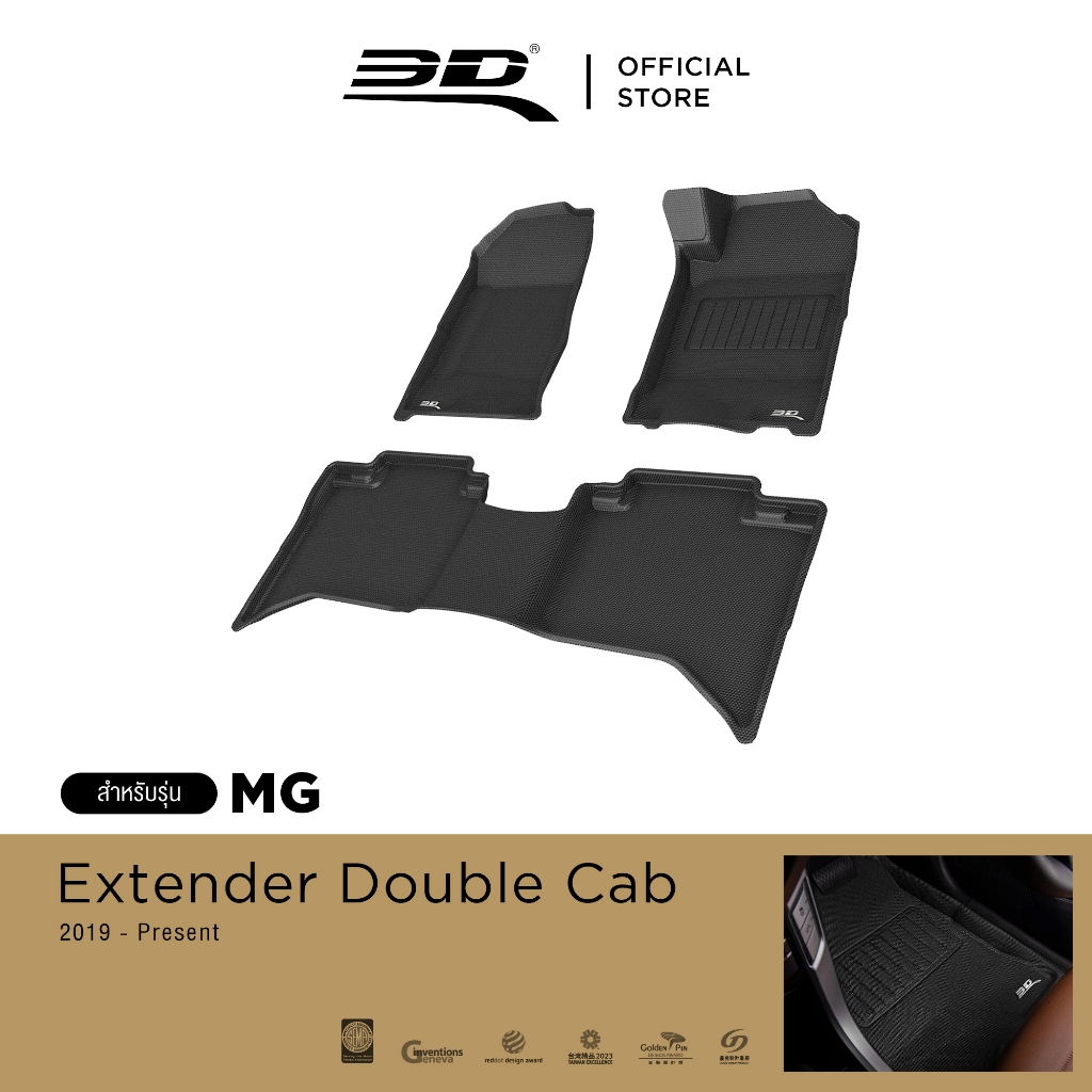 3D Mats พรมปูพื้นรถยนต์ MG EXTENDER 4D 2019-2026 พรมกันลื่น พรมกันนํ้า พรมรถยนต์
