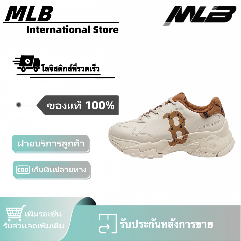 ของแท้ 100 เปอร์เซ็นต์ MLB Big Ball Chunky Dia Monogram สีเบจ แฟชั่นคลาสสิก รองเท้าลำลอง